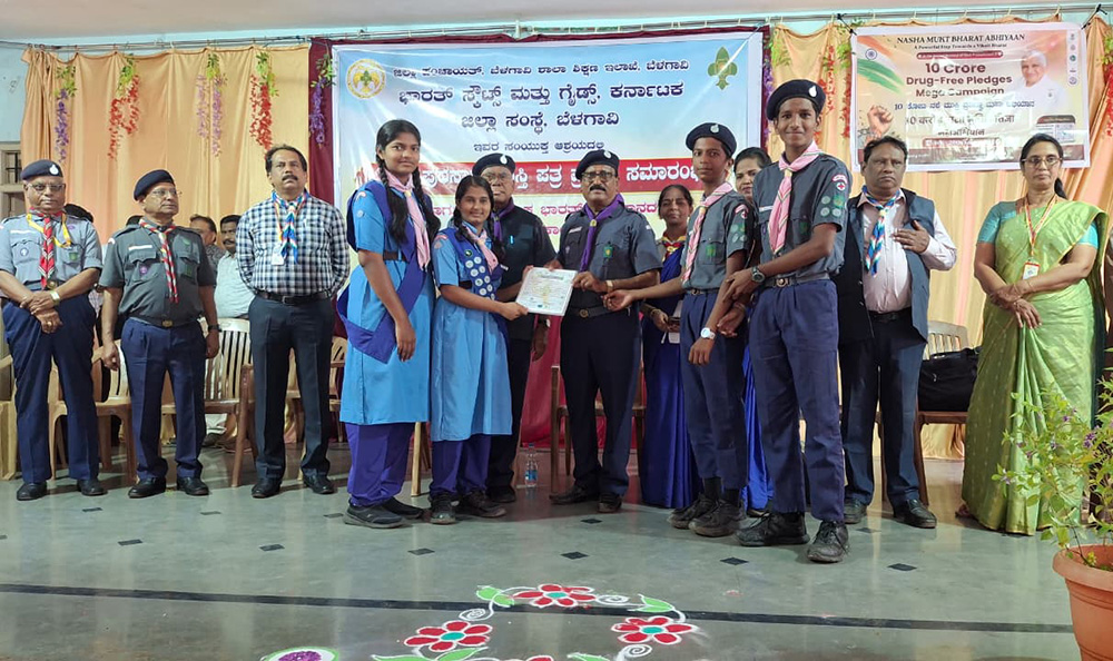 Scout and Guide Rajyapuraskar Award